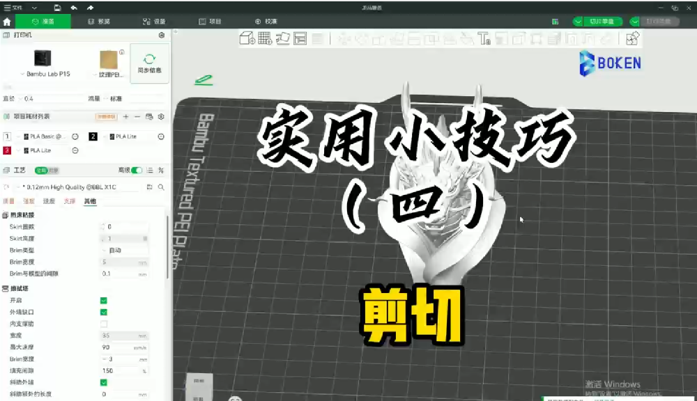 实用小技巧四：剪切